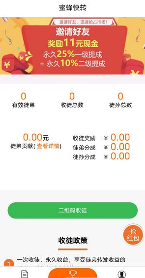 蜜蜂快转app官方下载 v2.0.12