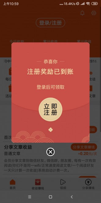 飞鱼转红包版app官方下载 v1.0.0