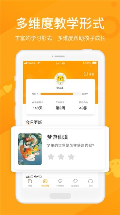 小熊美术绘画app官方下载 v1.0.2