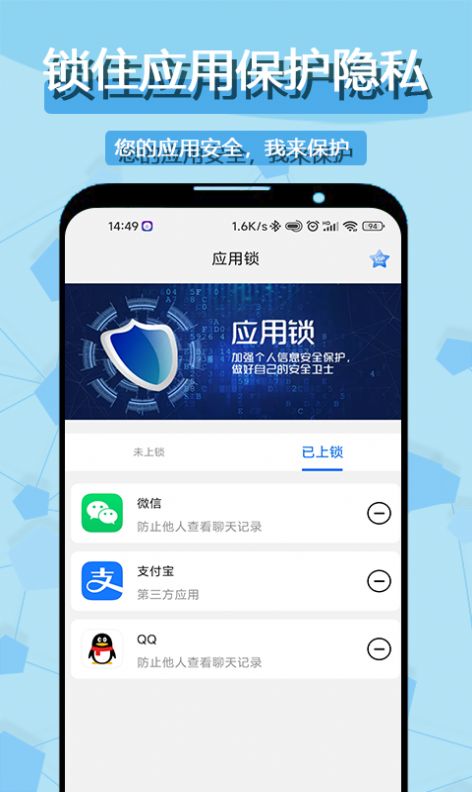 极客相册应用锁app手机版下载图片1