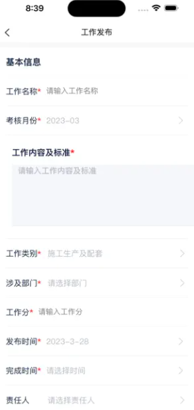 西渝高铁绩效考核app官方版 v1.0