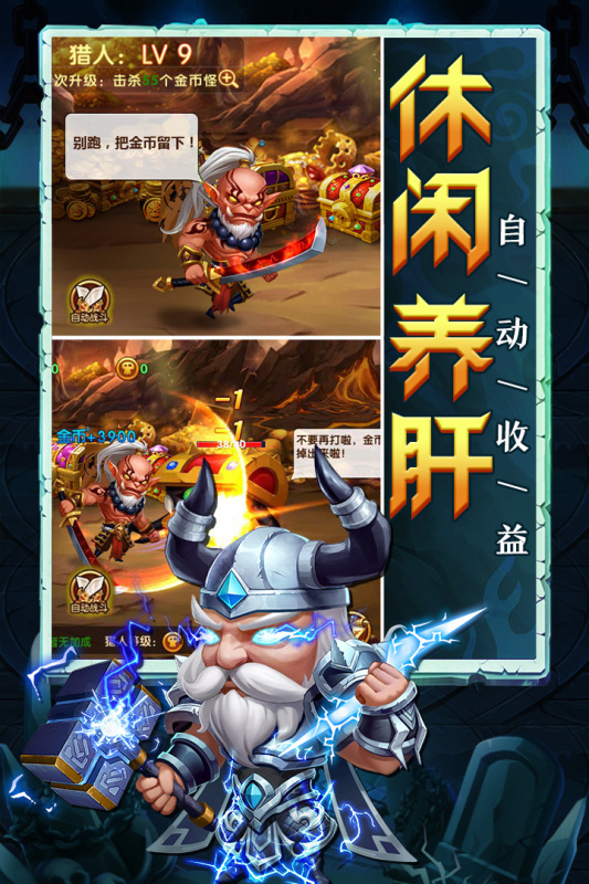 部落联盟魔幻塔防手游官方下载 v1.17.0