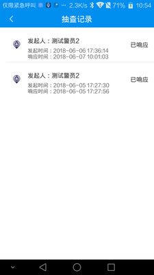 湖北入晋人员管理官方app下载安装 v2.9.6.13