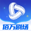 佰万剧场免费版官方下载 v1.0.2