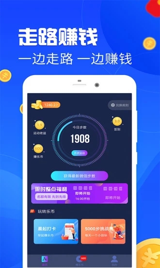 多人运动红包版app下载图片1