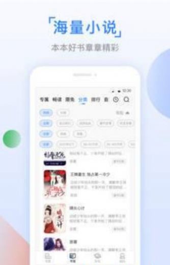 鱼丸小说app软件官方版 v2.8.0