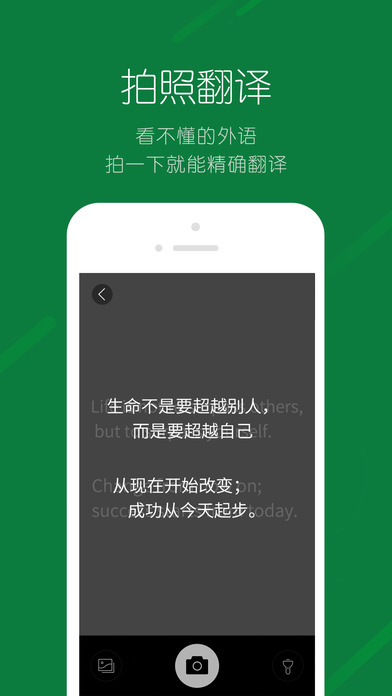 搜狗翻译在线翻译app下载手机版 v5.2.1