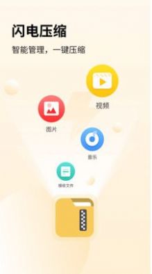 文件压缩解压软件免费 v1.0.3