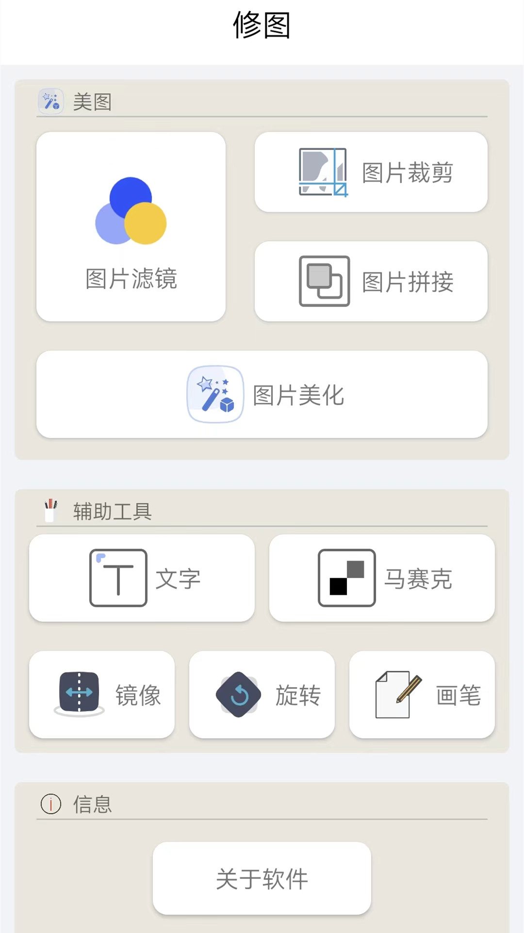 摄影修图plus软件app下载 v1.1