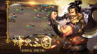 战神风云三国志游戏下载官方版 v1.0.0.1