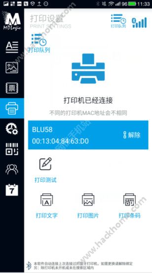 美达罗捷官方app下载手机版图片1