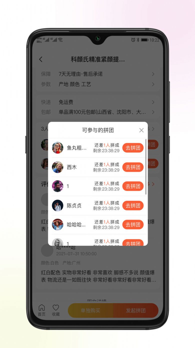 巴图易购app官方下载 v1.1.1