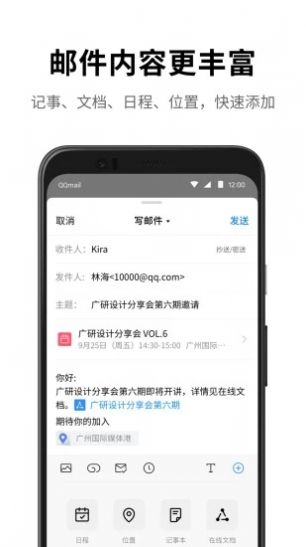 华为花瓣邮箱app下载 v1.0.0.305.beta