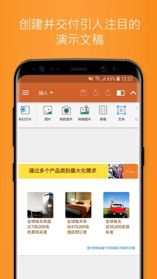 吉林移动无纸化插件app下载安装 v2.0.6