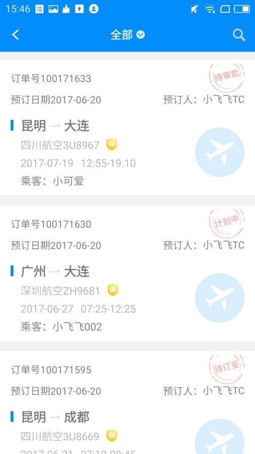 行啊TC官方软件app下载 v7.18.5.0