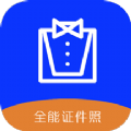 变美证件照app官方版下载 v1.0.1