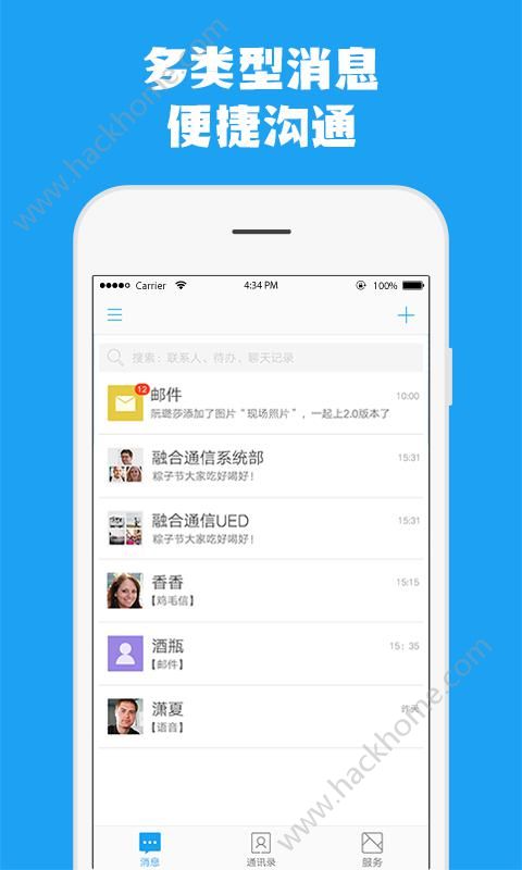 云企信中国移动官方app下载安装图片2