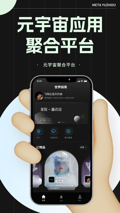 玛特宇宙meta官方app下载 v1.0.0