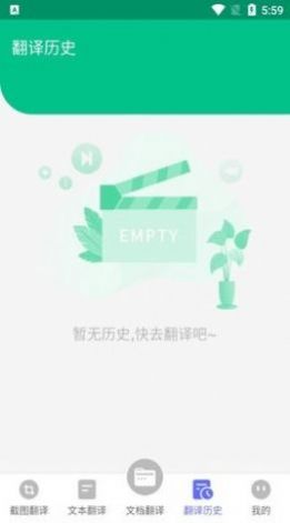 德语翻译中文版app下载图片5