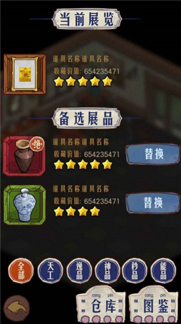 古玩大师app赚金官方版 v1.0.171