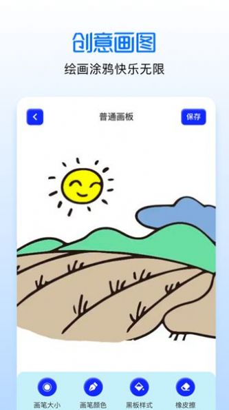 手绘漫画板app手机版下载 v1.1