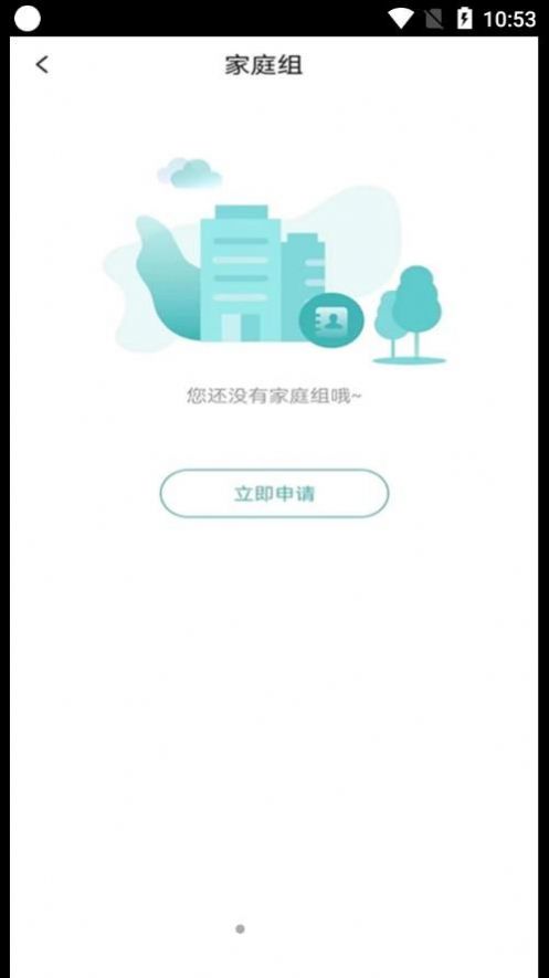 帧闪社区共享饮水app手机版 v1.0.0