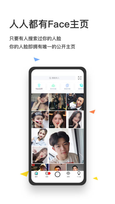 脸球app苹果软件下载 v3.3.6