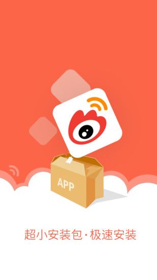 新浪微博极速版Beta官方app下载手机版 v12.9.5