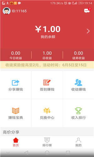 快分赚转发app官方下载 v2.0.12