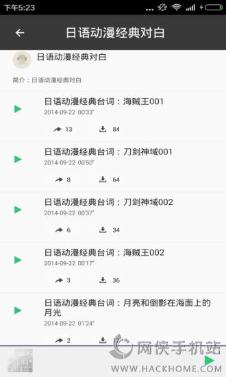 变声器手机版软件下载app v8.7.13.0