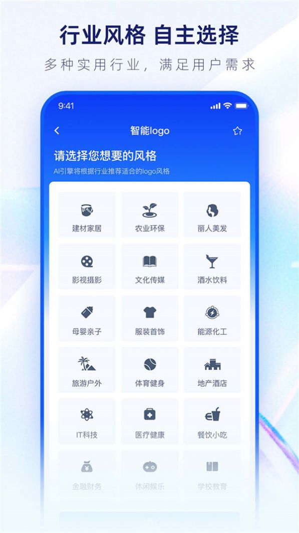 鱼爪logo设计生成器手机版app图片1