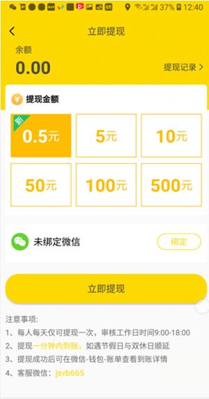 杨桃资讯app软件下载 v1.39