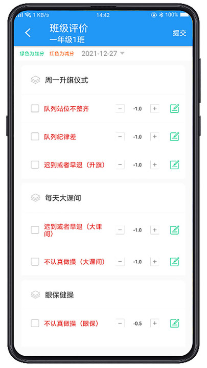 综合素质评价系统学生端app下载 v1.0.37.1