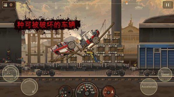 亡灵僵尸战车中文版下载安装 v1.4.3