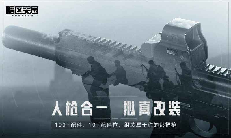 暗夜突围像素版手游下载正版 v1.0.118.118