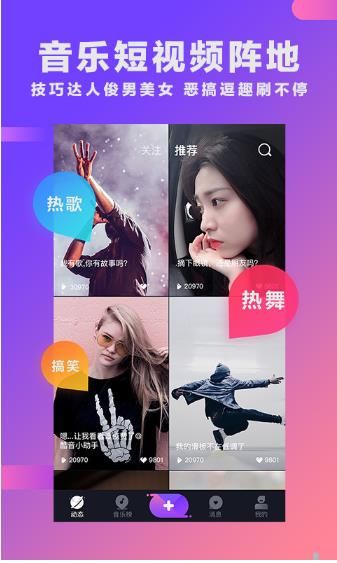 酷音短视频app下载手机版 v1.0.01