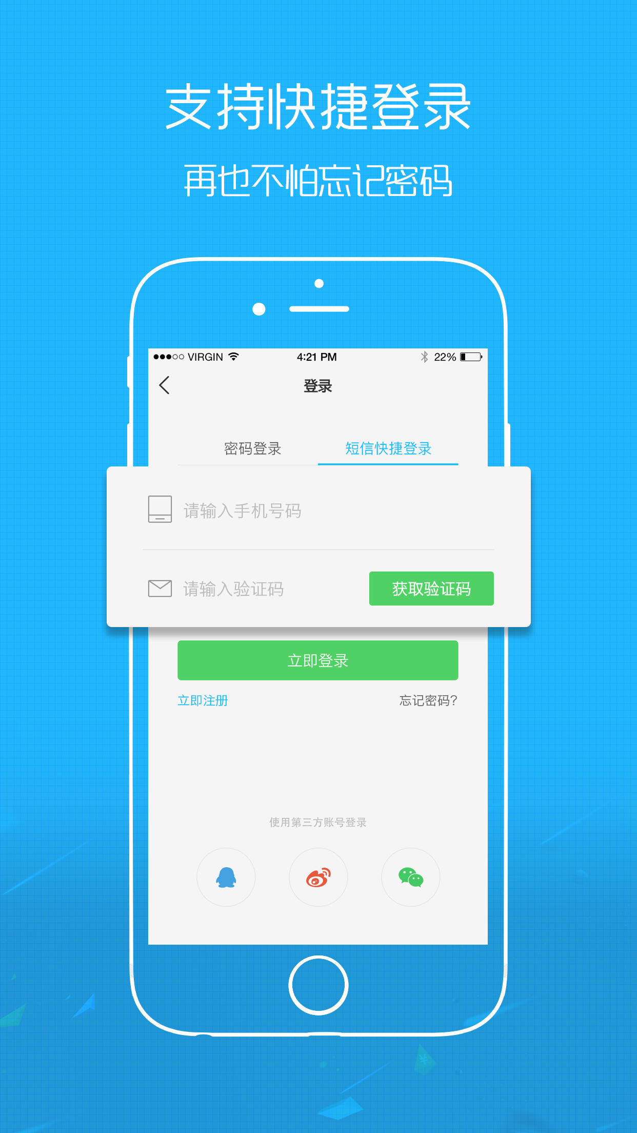 南通热线app手机版下载 v5.8.26