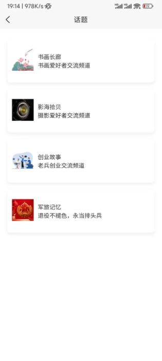 中联安盾双拥码退役军人服务app v1.0