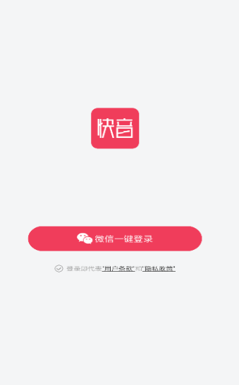 快音免费听歌下载最新版本app v5.39.01