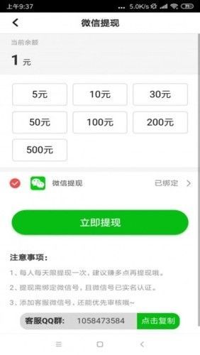 妥妥赚银子红包版app官方下载 v2.0.12