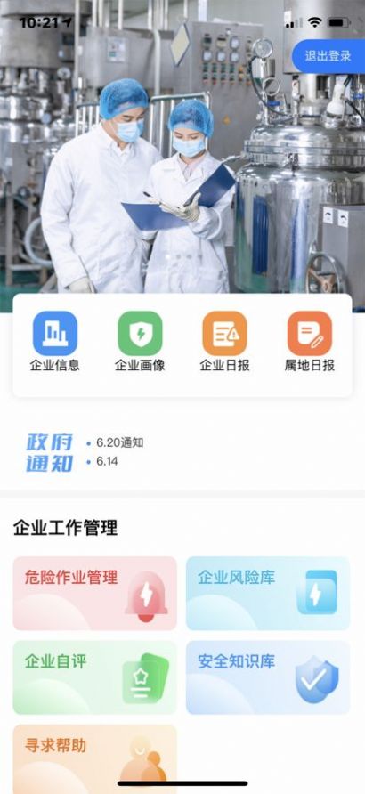 智安盱眙app官方下载 v1.0