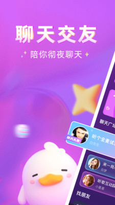 哩吖语音app官方版 v2.0.7