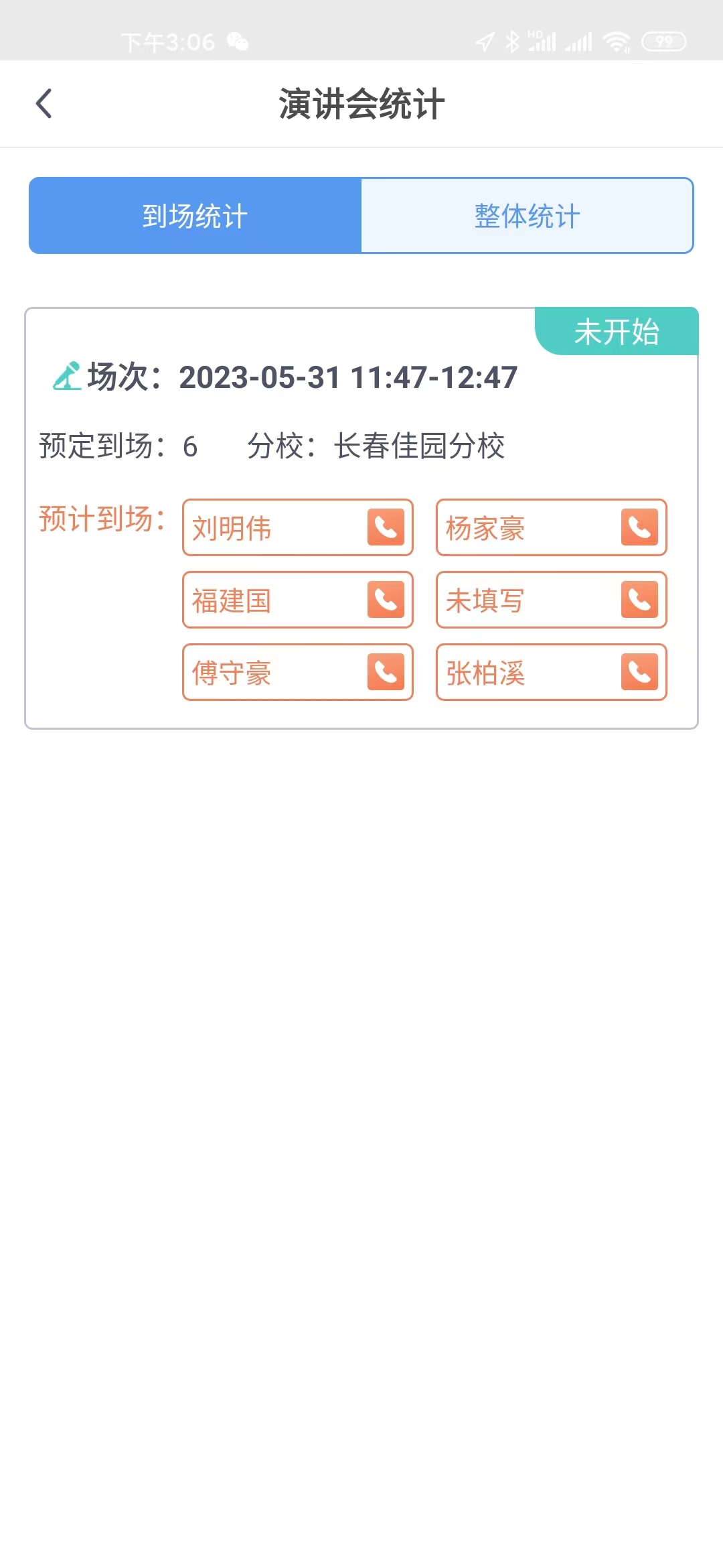 童学客户关系管理app手机版 v1.0