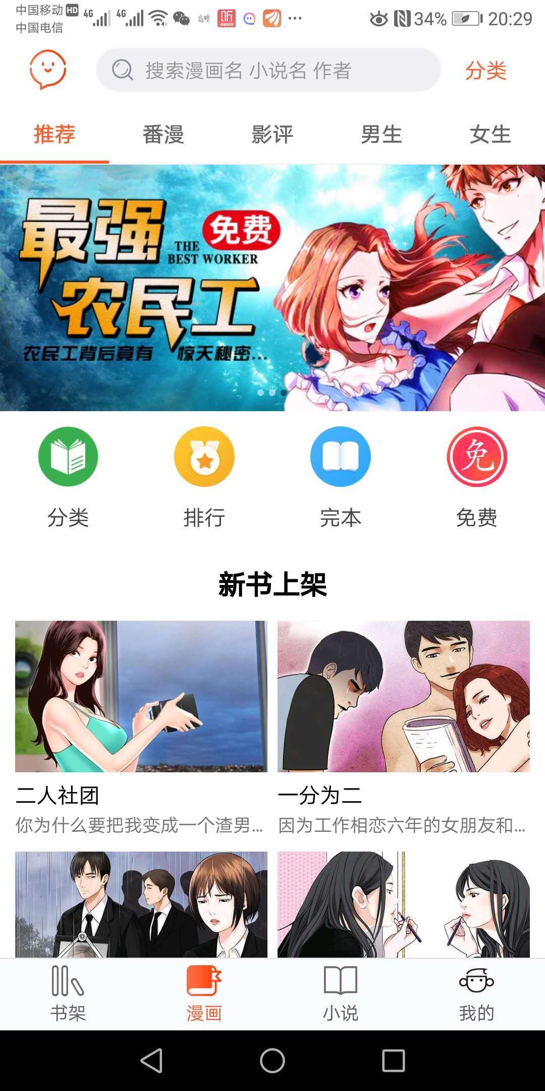 番木瓜官方app免费软件下载 v3.4.5