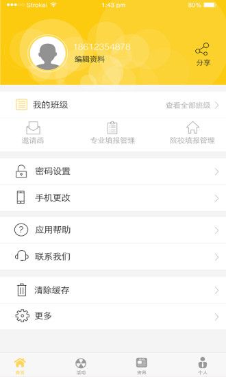 赢鼎教育官方app下载手机版 v2.1.0