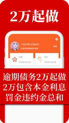 马上逾期上岸app手机版下载 v1.0