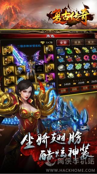 复古传奇百度最新版 v1.1.6