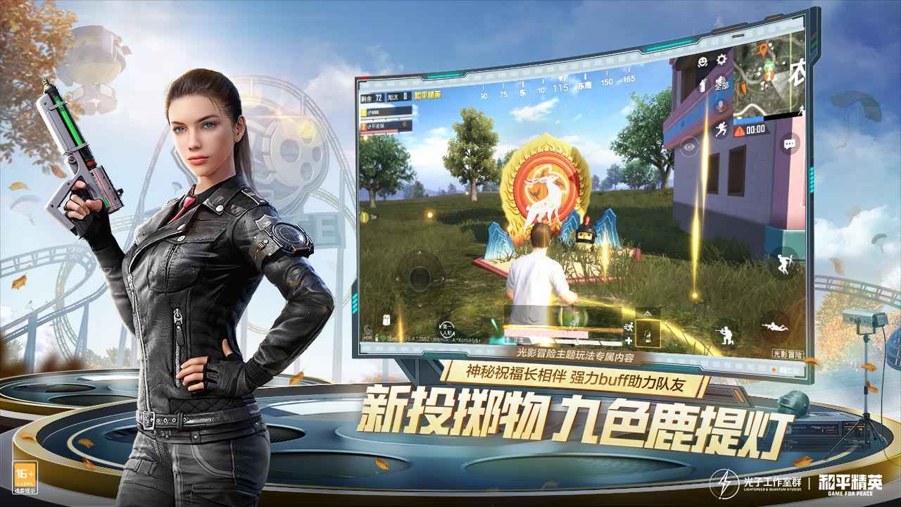 和平精英沙丘联动官方版下载 v1.24.23