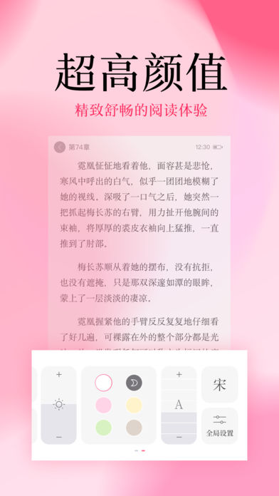 红袖读书安卓版30天app下载 v8.29.80