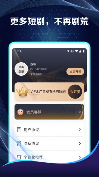 清闲刷刷短剧官方免费版下载 v1.0.0